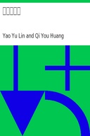 天妃顯聖錄