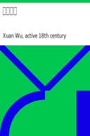 飛龍全傳