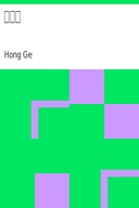 抱朴子
