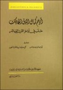 The Notebook of Kamāl al-Dīn the Weaver
