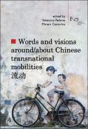 Words and visions around/about Chinese transnational mobilities  流动