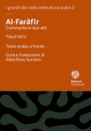al-Farāfīr