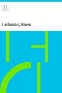 畫圖緣