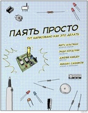 ПАЯТЬ ПРОСТО