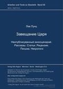 Zaveščanie Carja