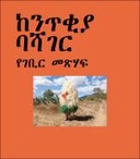 book cover Book cover