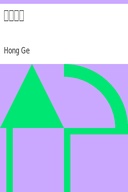 西京雜記