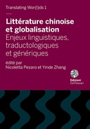 Littérature chinoise et globalisation