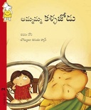 అమ్మమ్మ కళ్ళజోళను