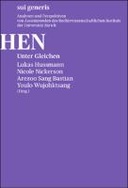Unter Gleichen