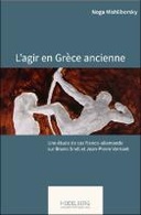 L'agir en Grèce ancienne