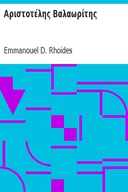 Αριστοτέλης Βαλαωρίτης