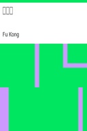 小爾雅