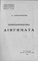 Book cover
