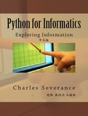 信息管理专业Python教程