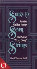Songs to Seven Strings