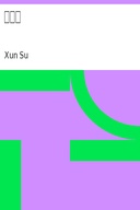 蘇洵集