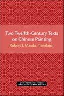 Two Twelfth-Century Texts on Chinese Painting