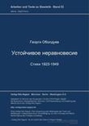 Ustojčivoe neravnovesie. Stichi 1923-1949
