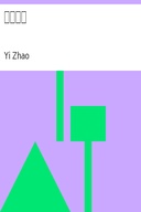 甌北詩話