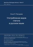 Upotreblenie vidov glagola v russkom jazyke