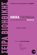 Ηθικά Παιχνίδια για την Διδασκαλία της Βιοηθικής
