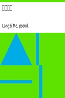 西湖佳話