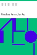 కత్తుల వంతెన