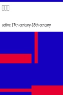 五鳳吟