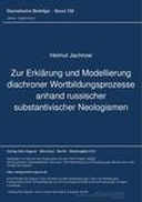 Zur Erklaerung und Modellierung diachroner Wortbildungsprozesse (anhand russischer substantivischer Neologismen)
