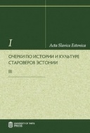 Очерки по истории и культуре староверов Эстонии III [Studies on the history and culture of Old Believers in Estonia III]