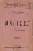 Η Μάγισσα