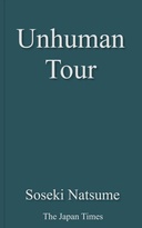 Unhuman tour : $b Kusamakura