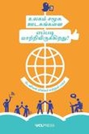 உலகம் சமூக ஊடகங்களை எப்படி மாற்றியிருக்கிறது How the world changed social media (Tamil)