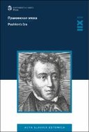 Пушкинская эпоха = Pushkin’s Era