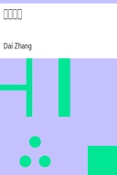 陶庵夢憶