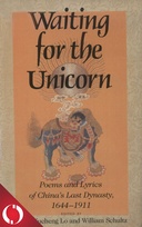 Waiting for the Unicorn