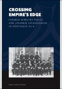 Crossing Empire’s Edge