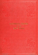 book cover Book cover