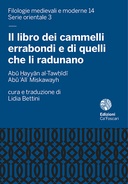 Il libro dei cammelli errabondi e di quelli che li radunano
